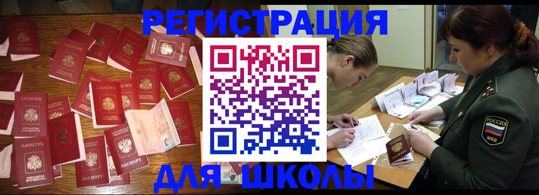 регистрация в Унече