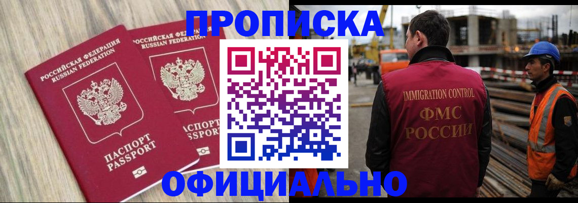 прописка поиск в Унече