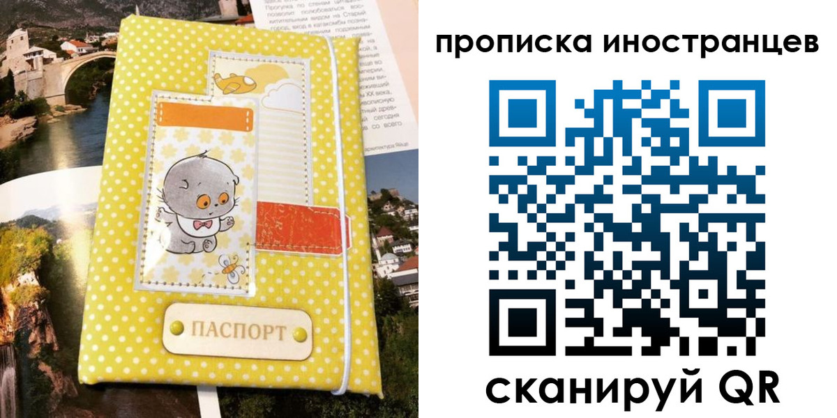 временная регистрация гарантия в Унече