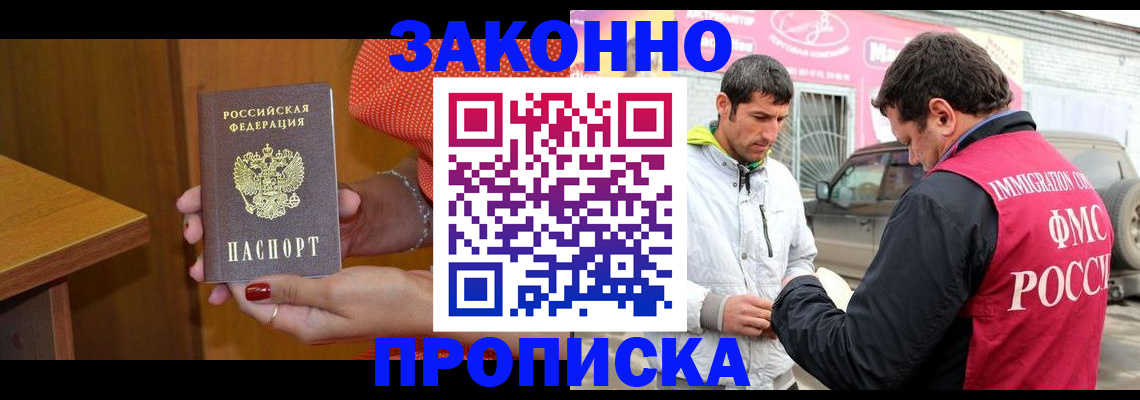 временная регистрация адрес в Унече