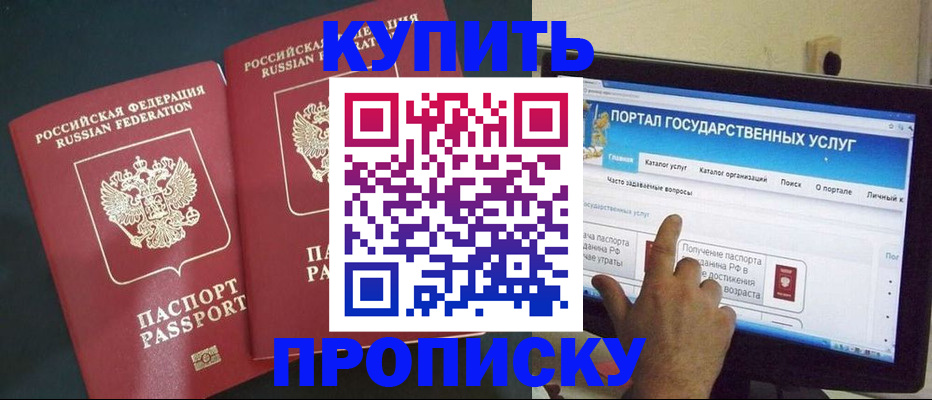 где прописаться в Унече