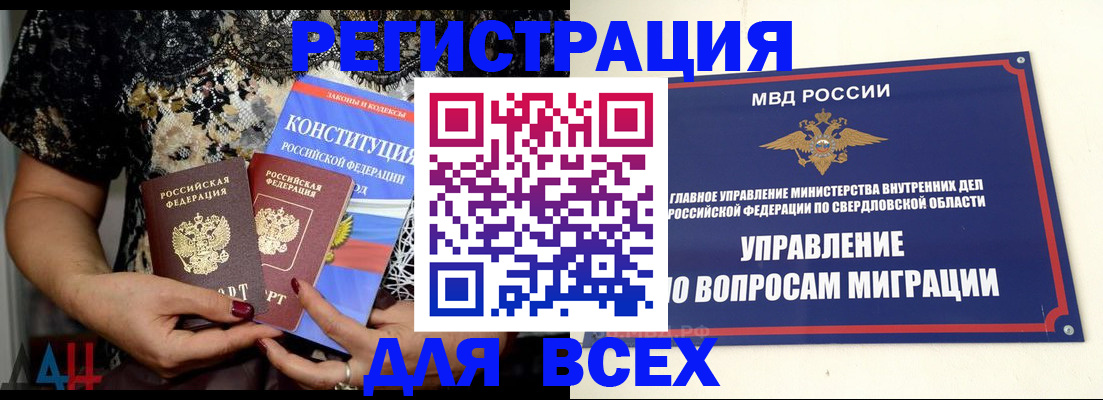 временная регистрация собственник в Унече